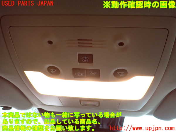 1UPJ-9235876411]レクサス・IS300h(AVE30)ルームランプ1 中古_2