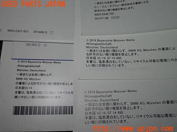 3UPJ=9235880802]BMW 320i グランツーリスモ(3X20 F34)前期 取扱説明書 取説 車両マニュアル 中古_3