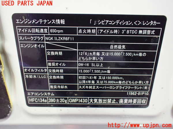 1UPJ-9235891060]デリカD：2(ソリオ)(MB36S)ボンネットフード 中古_5