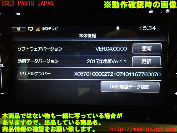 1UPJ-9235896589]デリカD：2(ソリオ)(MB36S)カーナビゲーション HDD 中古_4