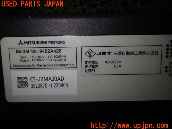 3UPJ=9235900550]アウトランダー(GN0W)純正 9482A426 充電ケーブル AC200V 15A 中古_5
