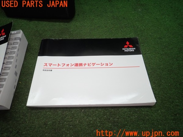 3UPJ=9235900802]アウトランダー(GN0W)取扱説明書 取説 車両マニュアル 中古_3
