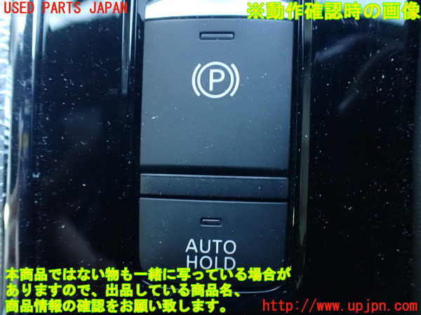 2UPJ-9235906306]アウトランダーPHEV(GN0W)スイッチ1 (パーキング) 中古_3