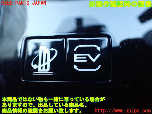 2UPJ-9235906307]アウトランダーPHEV(GN0W)スイッチ2 (EV) 中古_3