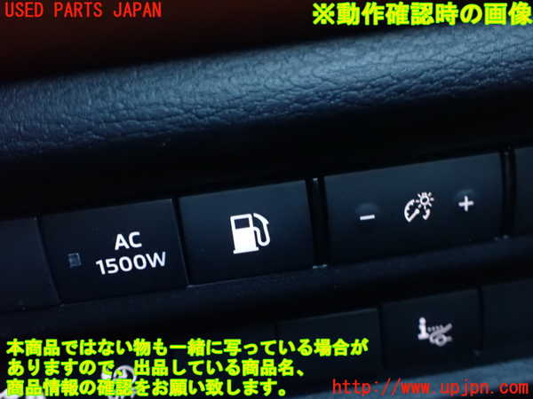 2UPJ-9235906308]アウトランダーPHEV(GN0W)スイッチ3 (メーター照度) 中古_3