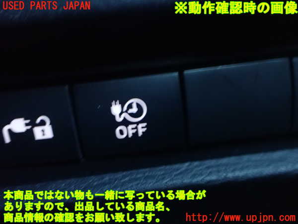 2UPJ-9235906310]アウトランダーPHEV(GN0W)スイッチ5 (タイマー充電OFF) 中古_3