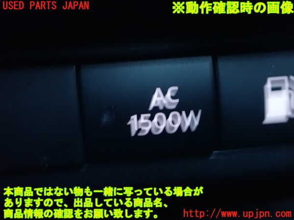 2UPJ-9235906311]アウトランダーPHEV(GN0W)スイッチ6 (AC 1500W) 中古_3