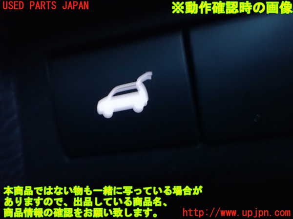 2UPJ-9235906312]アウトランダーPHEV(GN0W)スイッチ7 (トランク) 中古_3