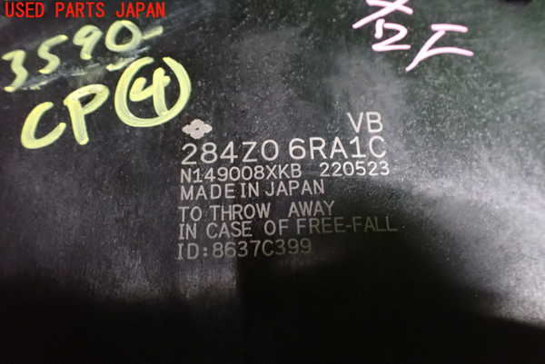 2UPJ-9235906149]アウトランダーPHEV(GN0W)コンピューター4 中古_3