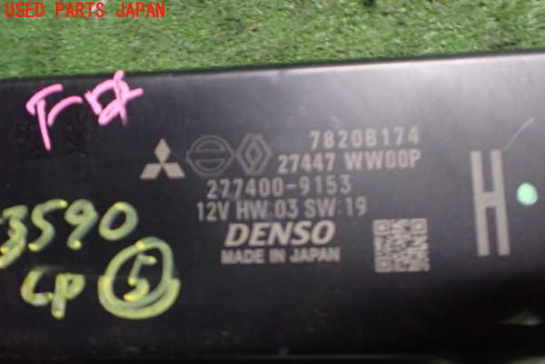 2UPJ-9235906150]アウトランダーPHEV(GN0W)コンピューター5 中古_3