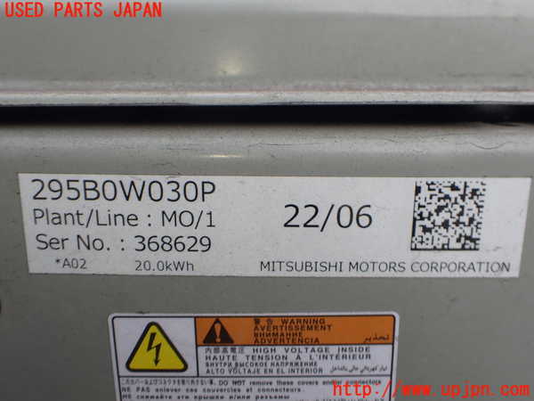 2UPJ-9235906911]アウトランダーPHEV(GN0W)ハイブリッドバッテリー1 中古_4