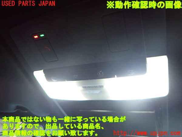 2UPJ-9235906411]アウトランダーPHEV(GN0W)ルームランプ1 (真中 1列目) 中古_2