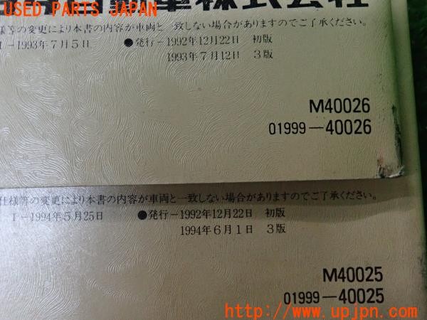 3UPJ=9235910802]センチュリー Dタイプ(VG40)取扱説明書 取説 車両マニュアル 後席用取扱書 中古_5