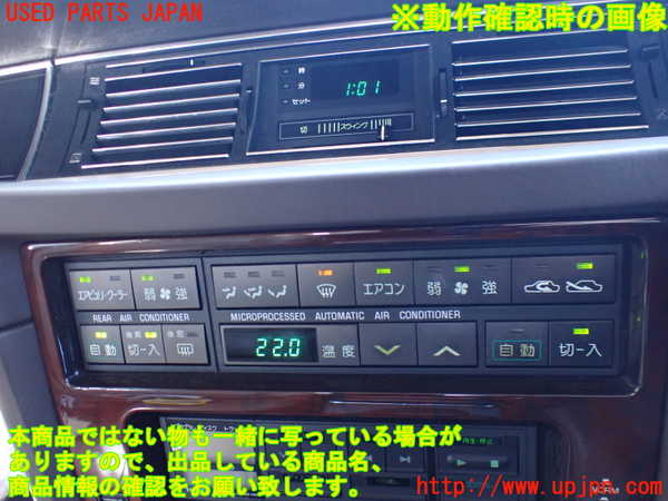 2UPJ-9235916066]センチュリー(VG40)エアコンスイッチ1 中古_4