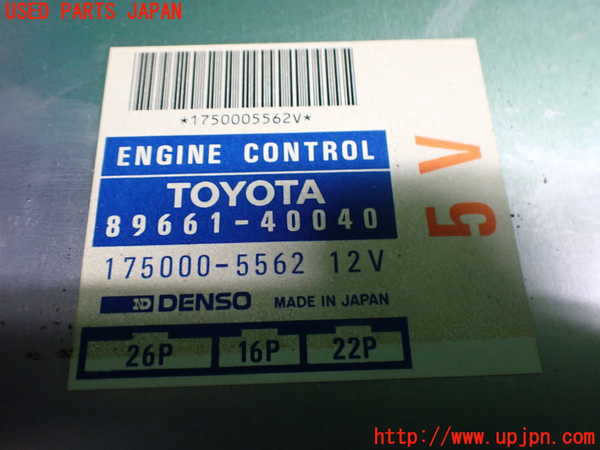 2UPJ-9235916110]センチュリー(VG40)エンジンコンピューター 中古_3