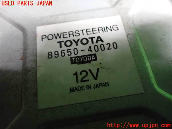 2UPJ-9235916135]センチュリー(VG40)パワステコンピューター 中古_3