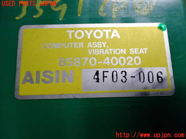 2UPJ-9235916151]センチュリー(VG40)コンピューター6 中古_3