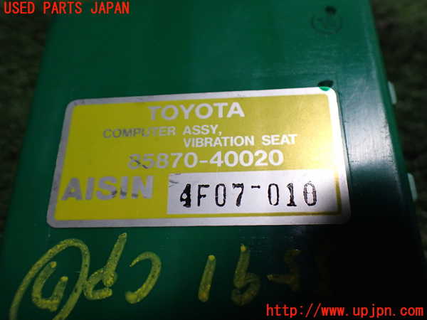 2UPJ-9235916152]センチュリー(VG40)コンピューター7 中古_3