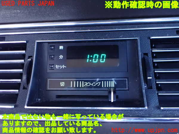 2UPJ-9235917526]センチュリー(VG40)エアコン吹き出し口1 (真中) 中古_3