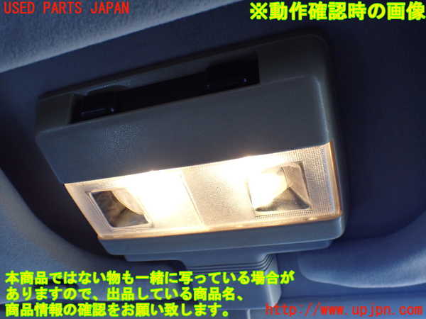 2UPJ-9235916411]センチュリー(VG40)ルームランプ1 (1列目真中) 中古_2