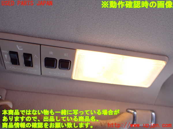 2UPJ-9235916413]センチュリー(VG40)ルームランプ3 (2列目左) 中古_2