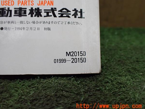 3UPJ=9235920802]セリカ GT-FOUR(ST205)前期 取扱説明書 取説 車両マニュアル 中古_5
