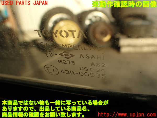 2UPJ-9235921230]セリカ GT-FOUR(ST205)右ドア 中古(43R-00035 M275)_5