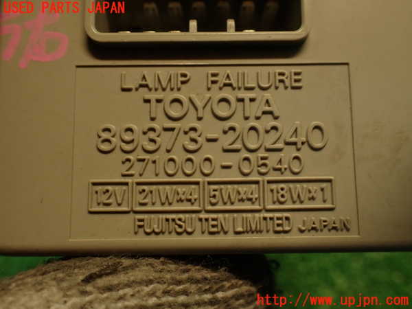 2UPJ-9235926148]セリカ GT-FOUR(ST205)コンピューター3 中古_4