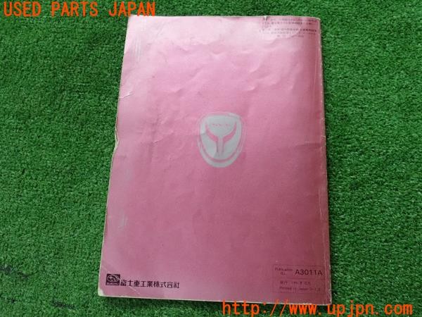 3UPJ=9235930802]アルシオーネ SVX(CXD)取扱説明書 取説 車両マニュアル 中古_2