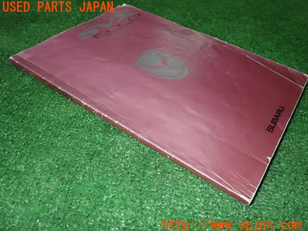 3UPJ=9235930802]アルシオーネ SVX(CXD)取扱説明書 取説 車両マニュアル 中古_3