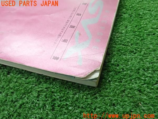 3UPJ=9235930802]アルシオーネ SVX(CXD)取扱説明書 取説 車両マニュアル 中古_5