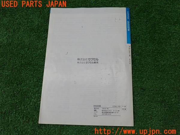 3UPJ=9235930803]アルシオーネ SVX(CXD)空気清浄器 取扱説明書 取説 中古_2