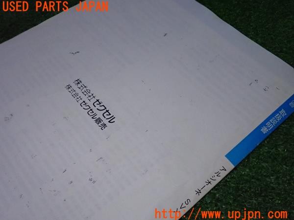 3UPJ=9235930803]アルシオーネ SVX(CXD)空気清浄器 取扱説明書 取説 中古_4