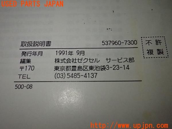 3UPJ=9235930803]アルシオーネ SVX(CXD)空気清浄器 取扱説明書 取説 中古_5