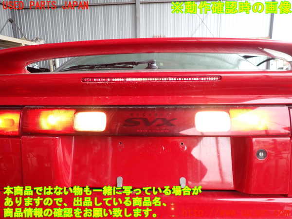 2UPJ-9235931559]アルシオーネ SVX(CXD)リアフィニッシャー 中古_5