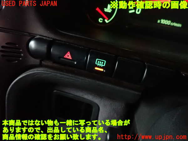 2UPJ-9235936290]アルシオーネ SVX(CXD)ハザードスイッチ 中古_2