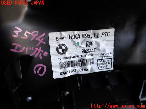 2UPJ-9235946081]BMWアルピナ・D3 ビターボ リムジン(3N1A)(E90)エバポレーター1 中古_2