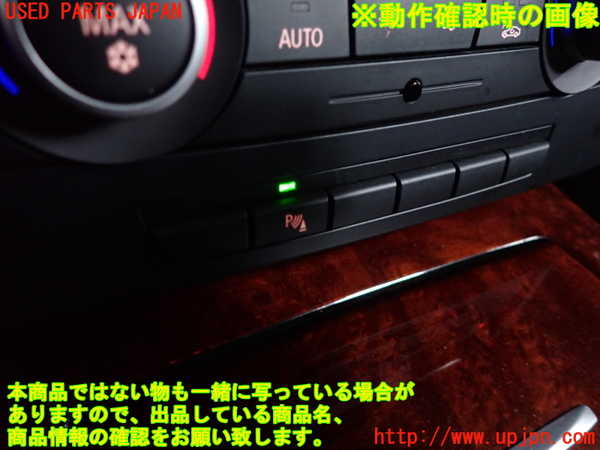 2UPJ-9235946306]BMWアルピナ・D3 ビターボ リムジン(3N1A)(E90)スイッチ1 (パーキングソナー) 中古_3