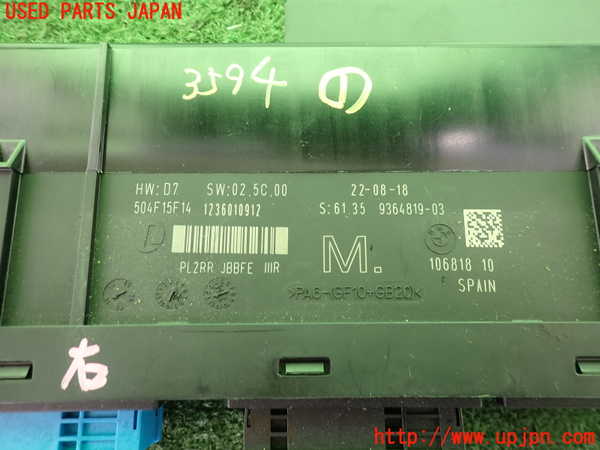 2UPJ-9235946146]BMWアルピナ・D3 ビターボ リムジン(3N1A)(E90)コンピューター1 (504F 15F 14) 中古_3