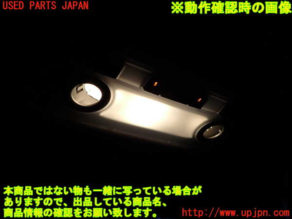 2UPJ-9235946411]BMWアルピナ・D3 ビターボ リムジン(3N1A)(E90)ルームランプ1 (1列目真中) 中古_3