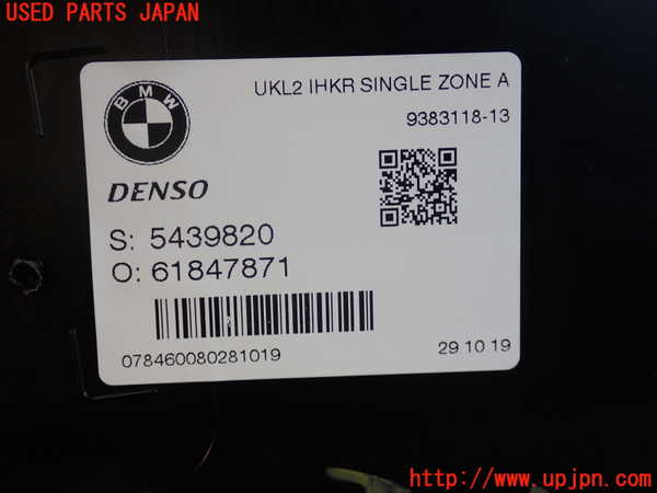 2UPJ-9235956081]BMW X1(AD20)エバポレーター1 中古 (F48)_5