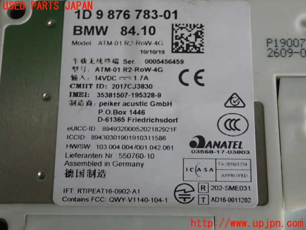 2UPJ-9235956550]BMW X1(AD20)アンテナ 中古 (F48)_4
