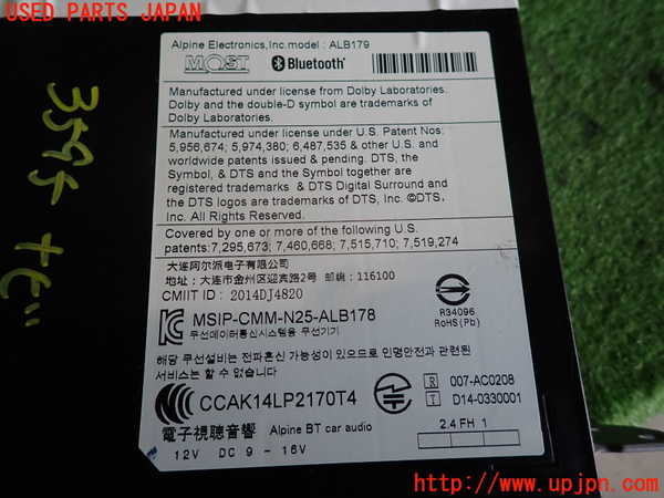 2UPJ-9235956589]BMW X1(AD20)カーナビゲーション HDD 中古 (F48)_4