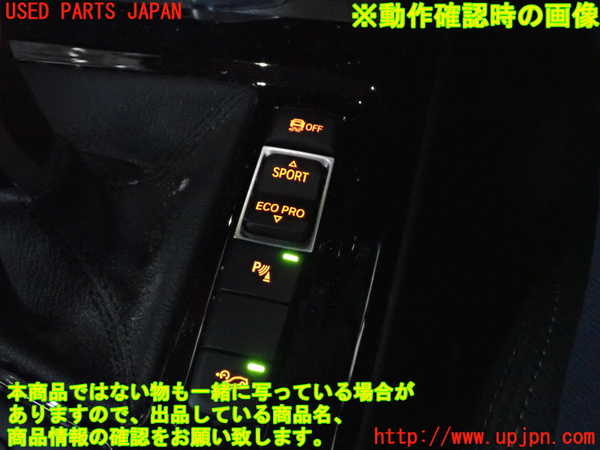 2UPJ-9235956307]BMW X1(AD20)スイッチ2 (ソナー) 中古 (F48)_4