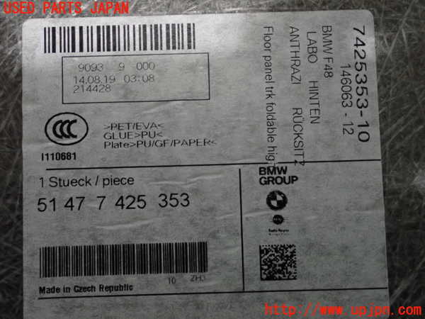 2UPJ-9235957771]BMW X1(AD20)ラゲッジトレイ1 中古 (F48)_3