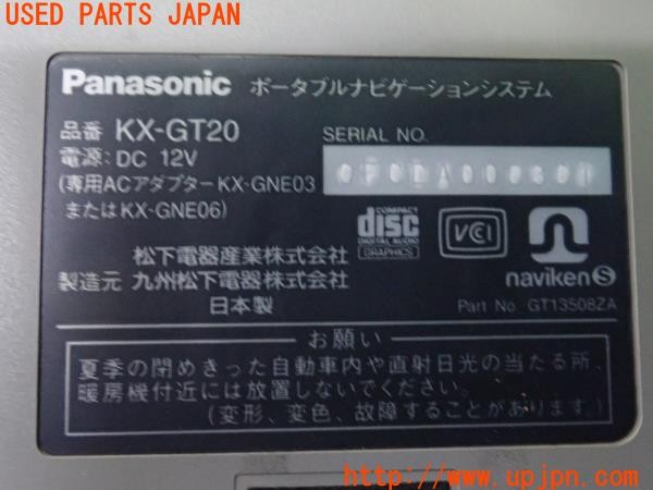 3UPJ=9235960001]セフィーロ エクシモ(A33)前期 Panasonic パナソニック KX-GT20 ポータブルナビ 地図1999年 ジャンク_5