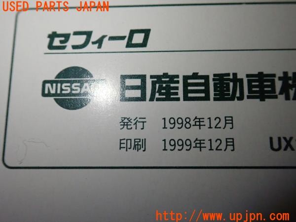 3UPJ=9235960802]セフィーロ エクシモ(A33)前期 取扱説明書 取説 車両マニュアル 中古_5