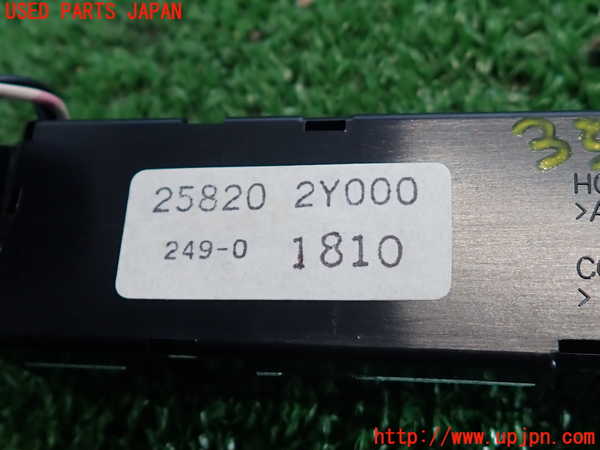 2UPJ-9235967850]セフィーロ(A33)時計 中古_3