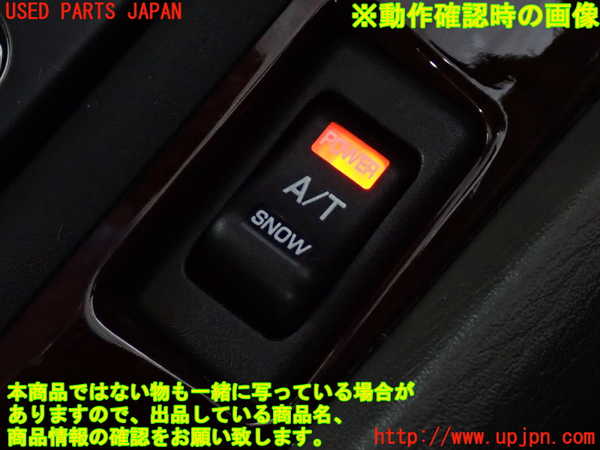 2UPJ-9235966306]セフィーロ(A33)スイッチ1 中古_3