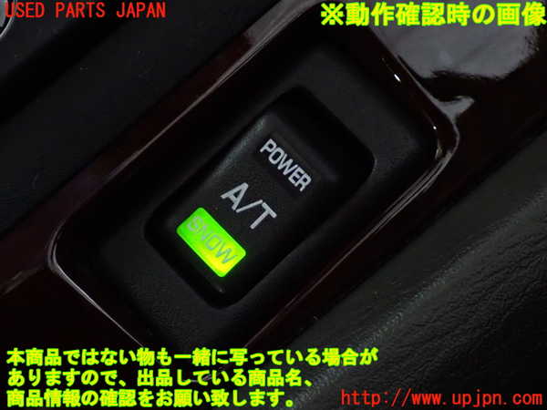 2UPJ-9235966306]セフィーロ(A33)スイッチ1 中古_4